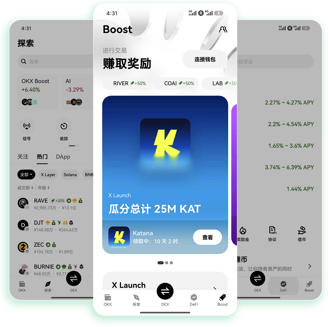 O易 支持现货及合约交易的专业加密服务平台